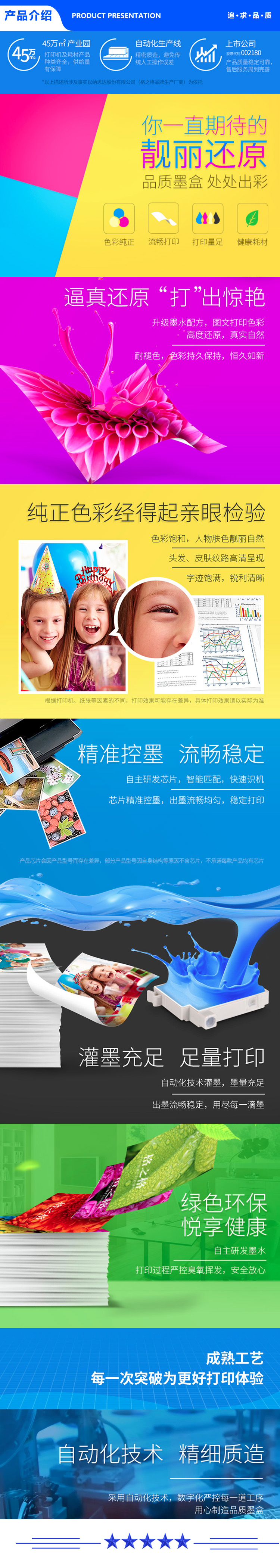 格之格 NT-C40012 商用专业版（12000页 适用于TOEC OEP400DN OEP4010DN MP4020打印机） .jpg