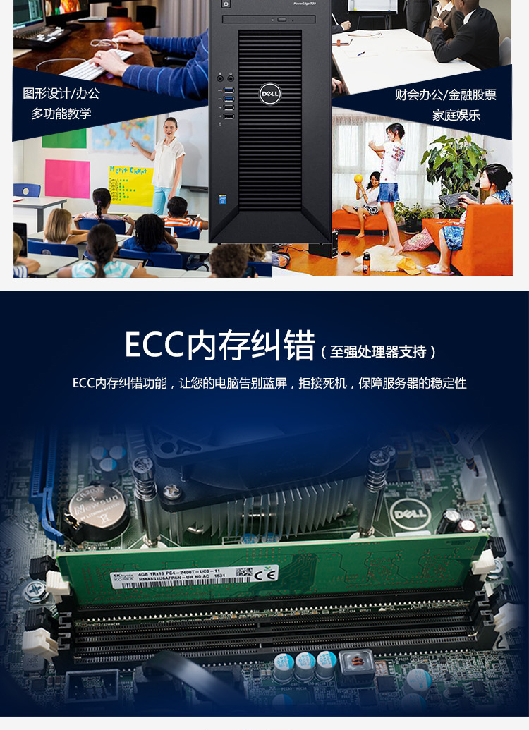 广东小型戴尔服务器售后=广东小型戴尔服务器售后地址