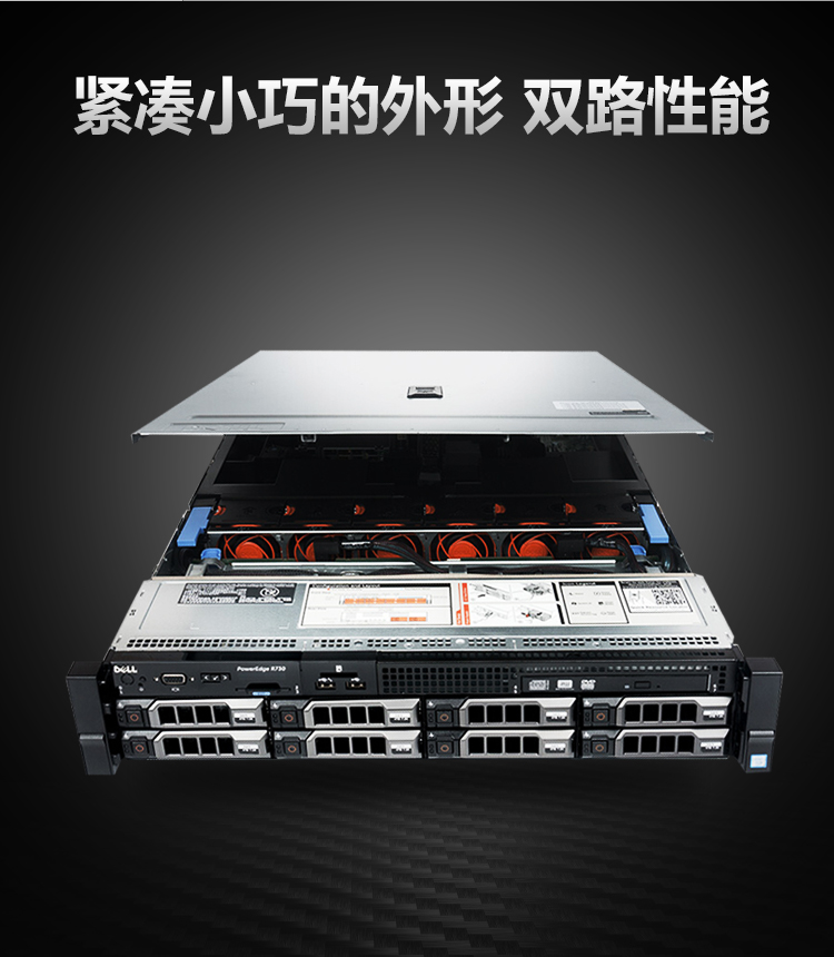 戴尔r730服务器备份系统=戴尔r730服务器恢复出厂设置