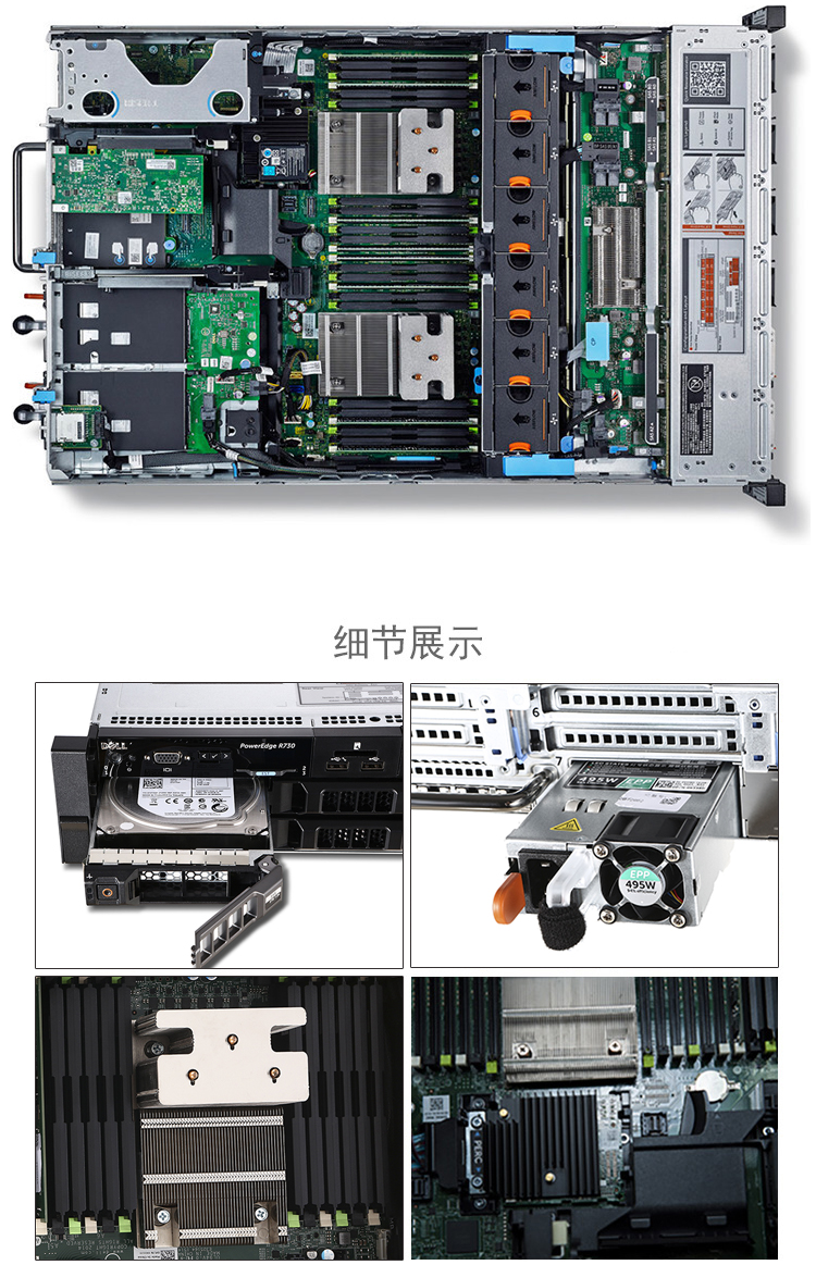 关于戴尔e02s机架式服务器的信息