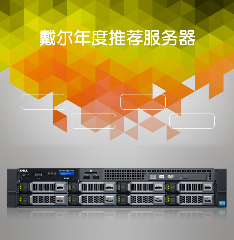 戴尔r730服务器能加GPU吗=戴尔r730服务器配置raid阵列