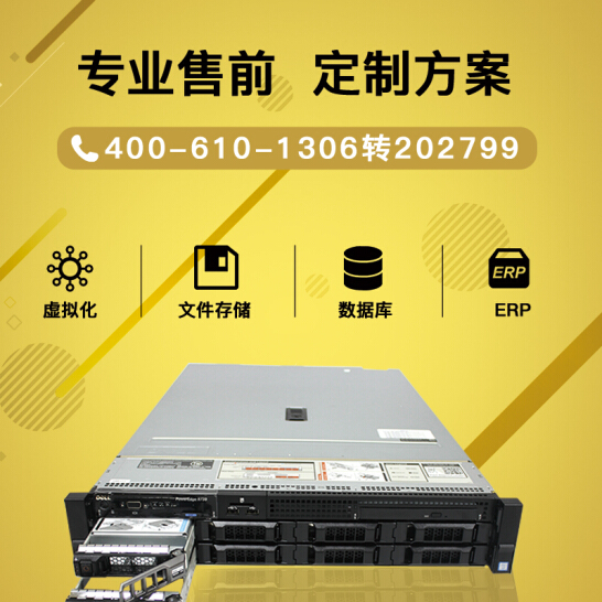 苏州戴尔服务器处理器配置=苏州戴尔服务器处理器配置参数