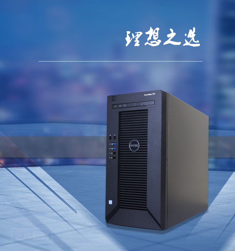 戴尔服务器t30能耗测试=dell t310服务器配置