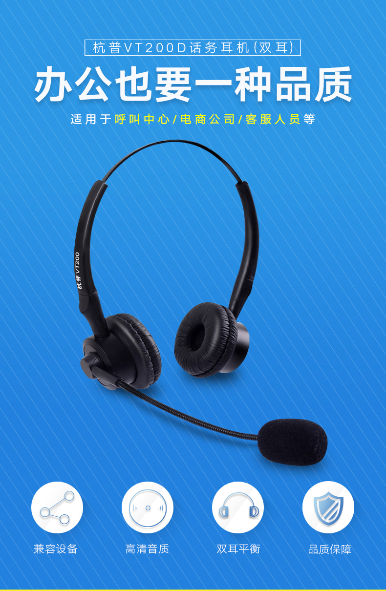 办公电话机耳机(固定电话 耳机)