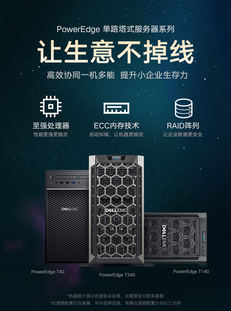 关于戴尔服务器产品知识=关于戴尔服务器产品知识有哪些