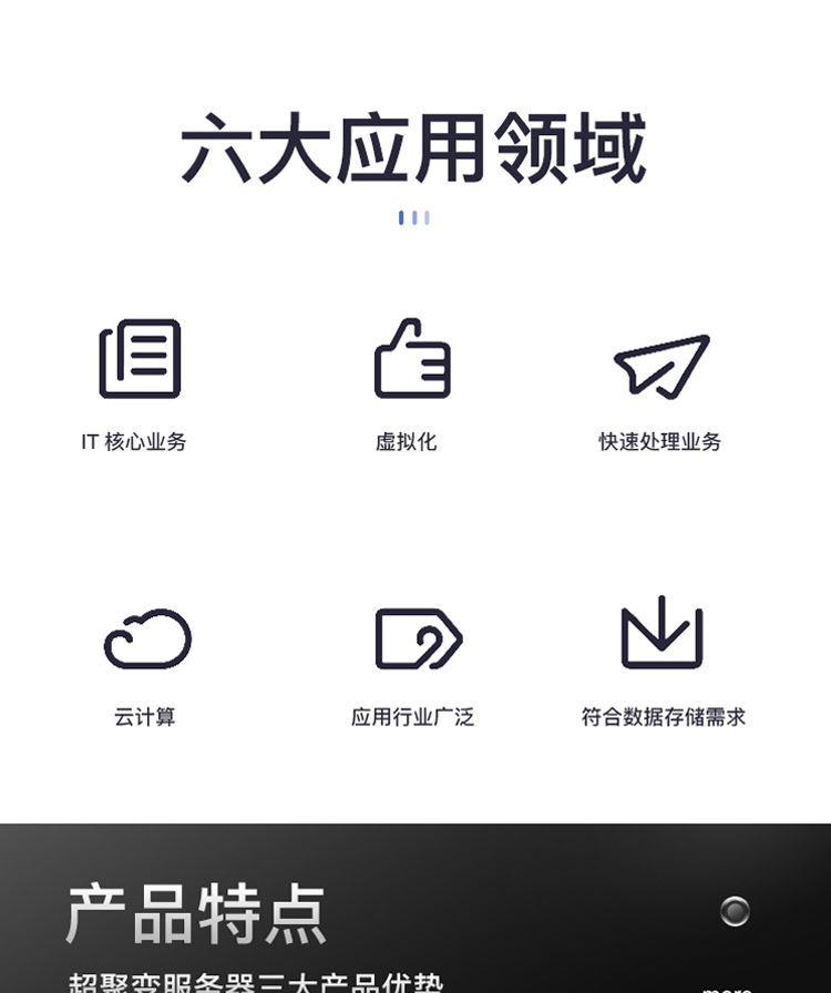 超聚变服务器作用原理=超聚变服务器作用原理图